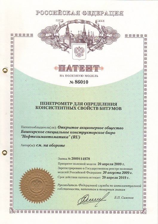 Патент № 86010