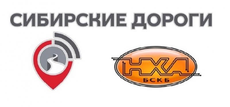 VI Международная практическая семинар-конференция "Сибирские дороги"